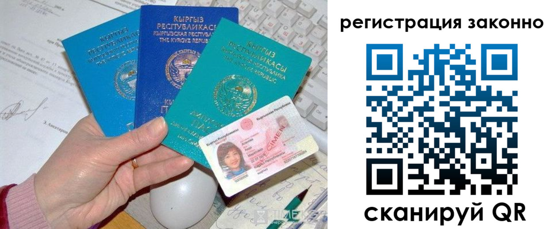 прописка для школы в Семикаракорске