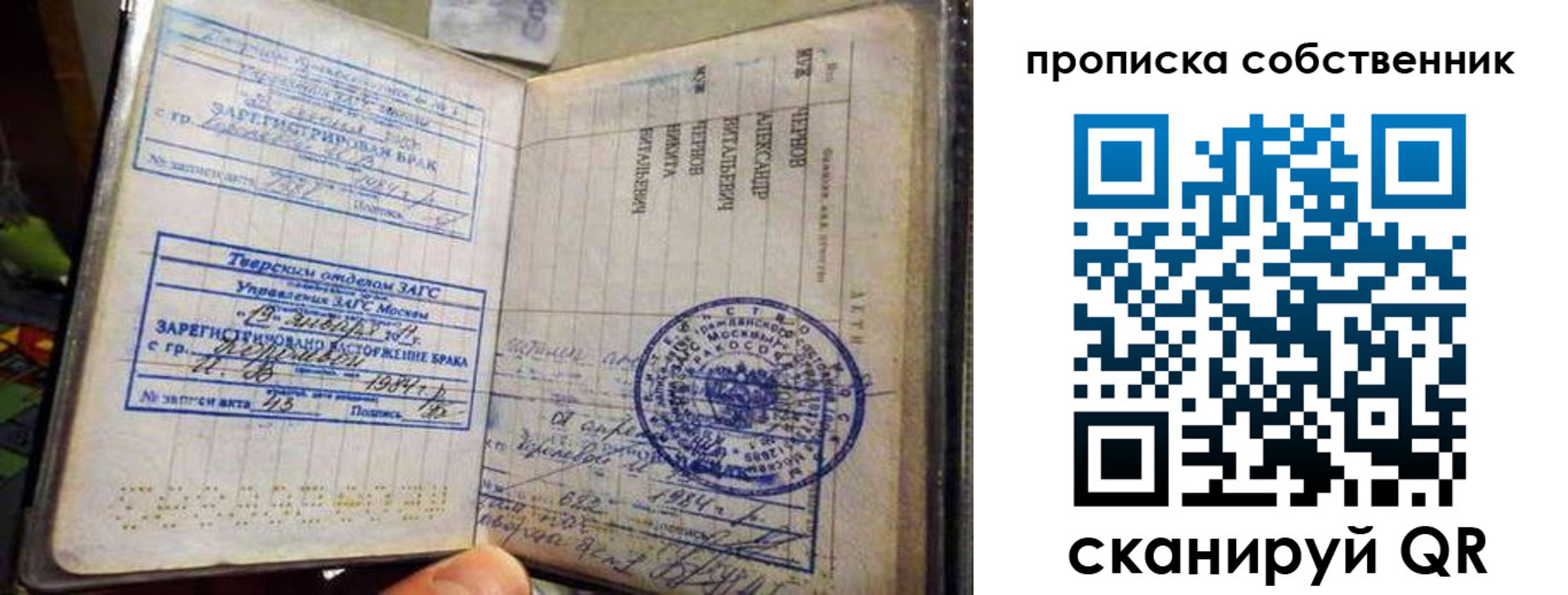 прописка для работы в Семикаракорске