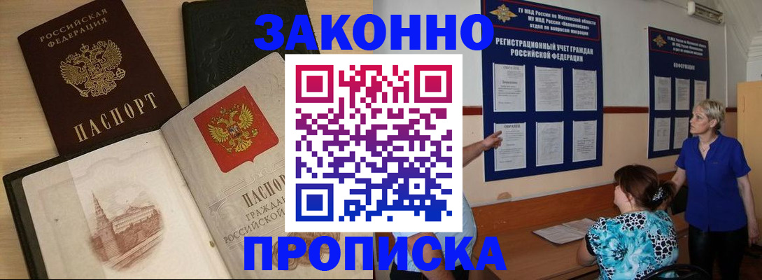 прописка иностранных граждан в Семикаракорске