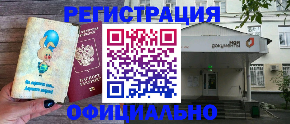 временная регистрация в квартире в Семикаракорске