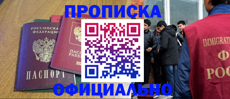 где прописаться в Семикаракорске