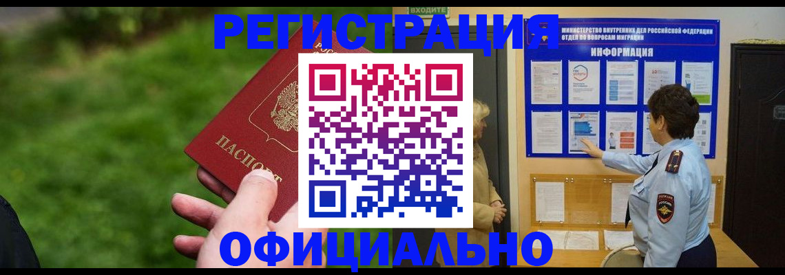 прописка для школы в Семикаракорске