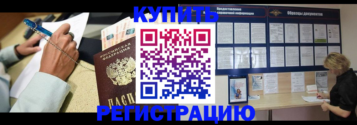временная регистрация в квартире в Семикаракорске