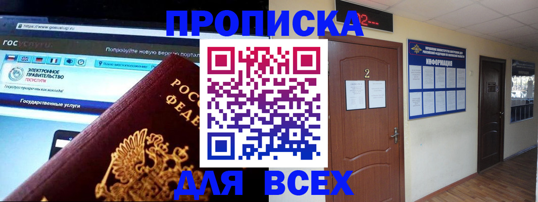 временная регистрация для школы в Семикаракорске