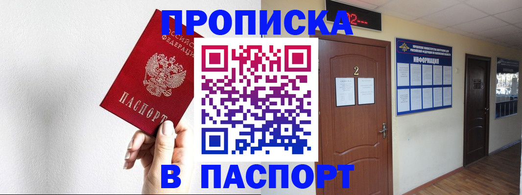 временная регистрация собственник в Семикаракорске