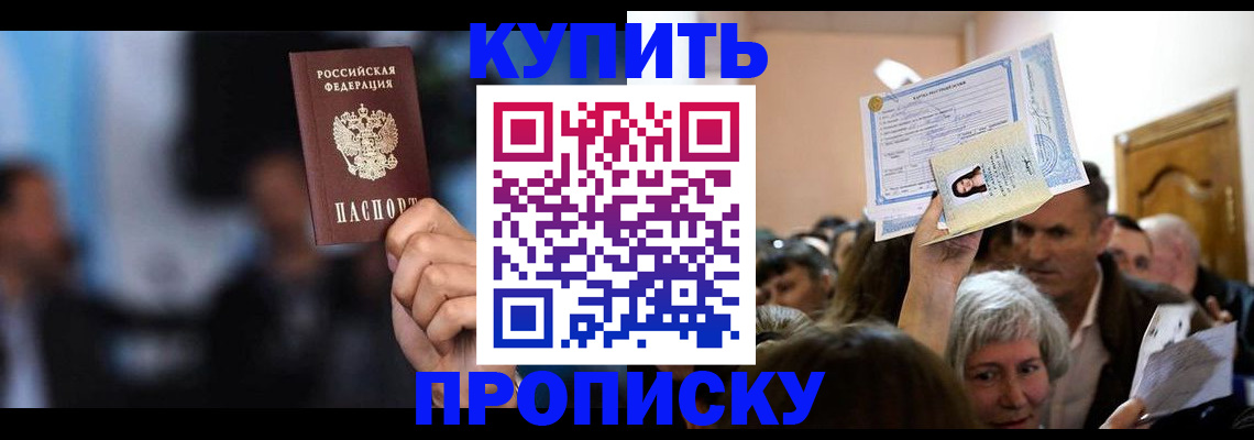 пропишу в квартире в Семикаракорске