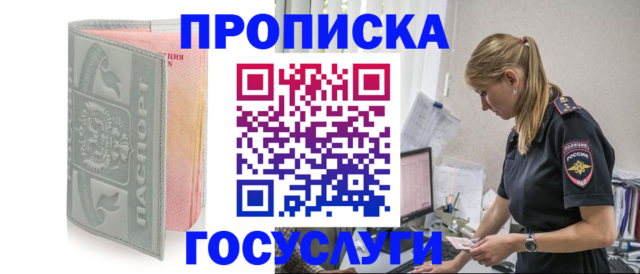 прописка для кредита в Семикаракорске