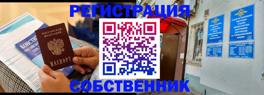 прописка законно в Семикаракорске