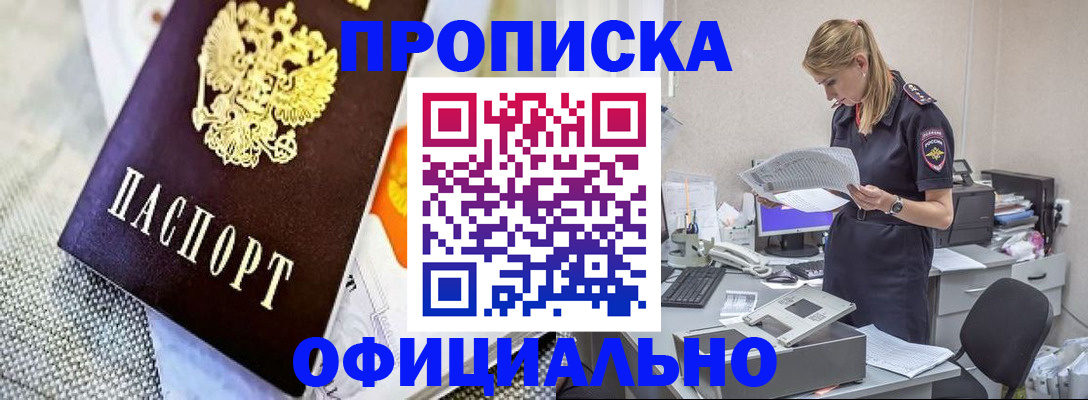 временная регистрация гарантия в Семикаракорске