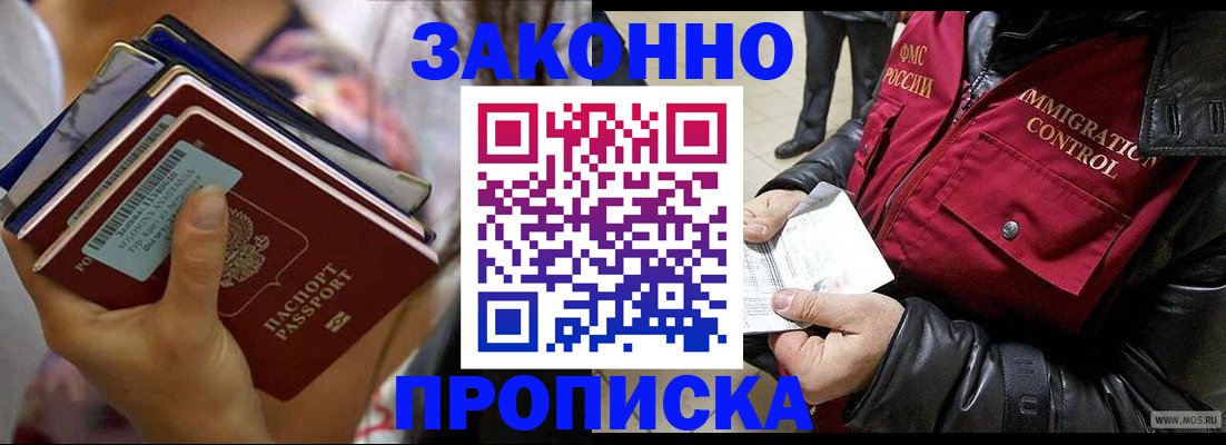 временная регистрация для всех в Семикаракорске